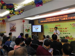 天津醫(yī)科大學(xué)營(yíng)養(yǎng)與食品衛(wèi)生學(xué)系黨支部開展2019年全民營(yíng)養(yǎng)周健康宣傳咨詢服務(wù)活動(dòng)