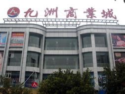 廣州至四川專(zhuān)線貨運(yùn)價(jià)格、廠家信息及圖片參考——巴中易生活